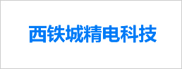 西鐵城精電科技(江門(mén))
